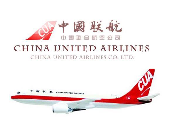 中国联合航空有限公司工程